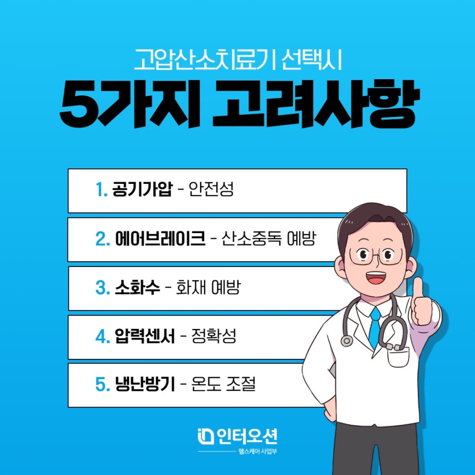 고려산소 이미지
