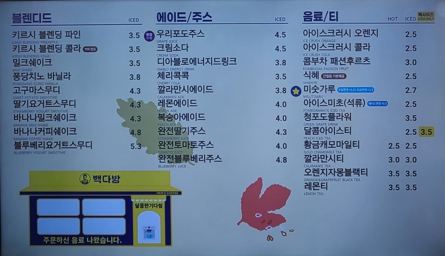 빽다방(충주호암신도시점) 이미지