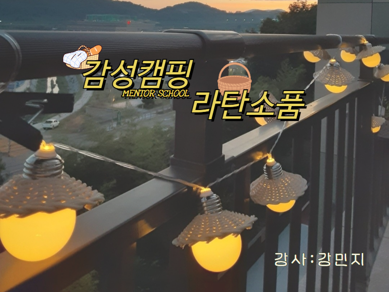 감성공예스쿨 이미지