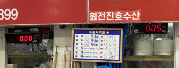 복성수산 이미지