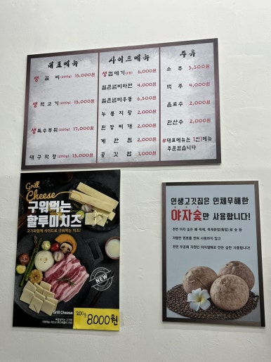 인생고깃집용암점 이미지