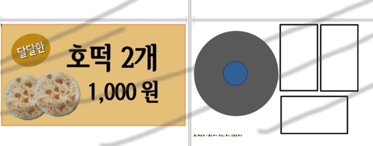 호떡어때 이미지
