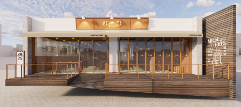 빙수당국제점 이미지