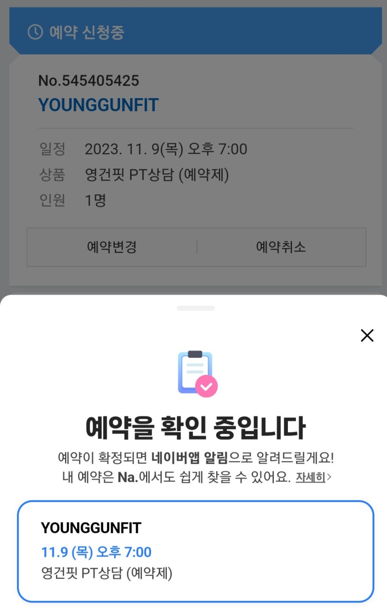 영건핏 이미지