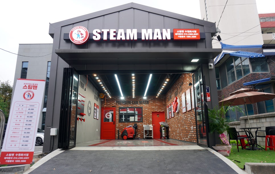 스팀맨수원화서점 이미지