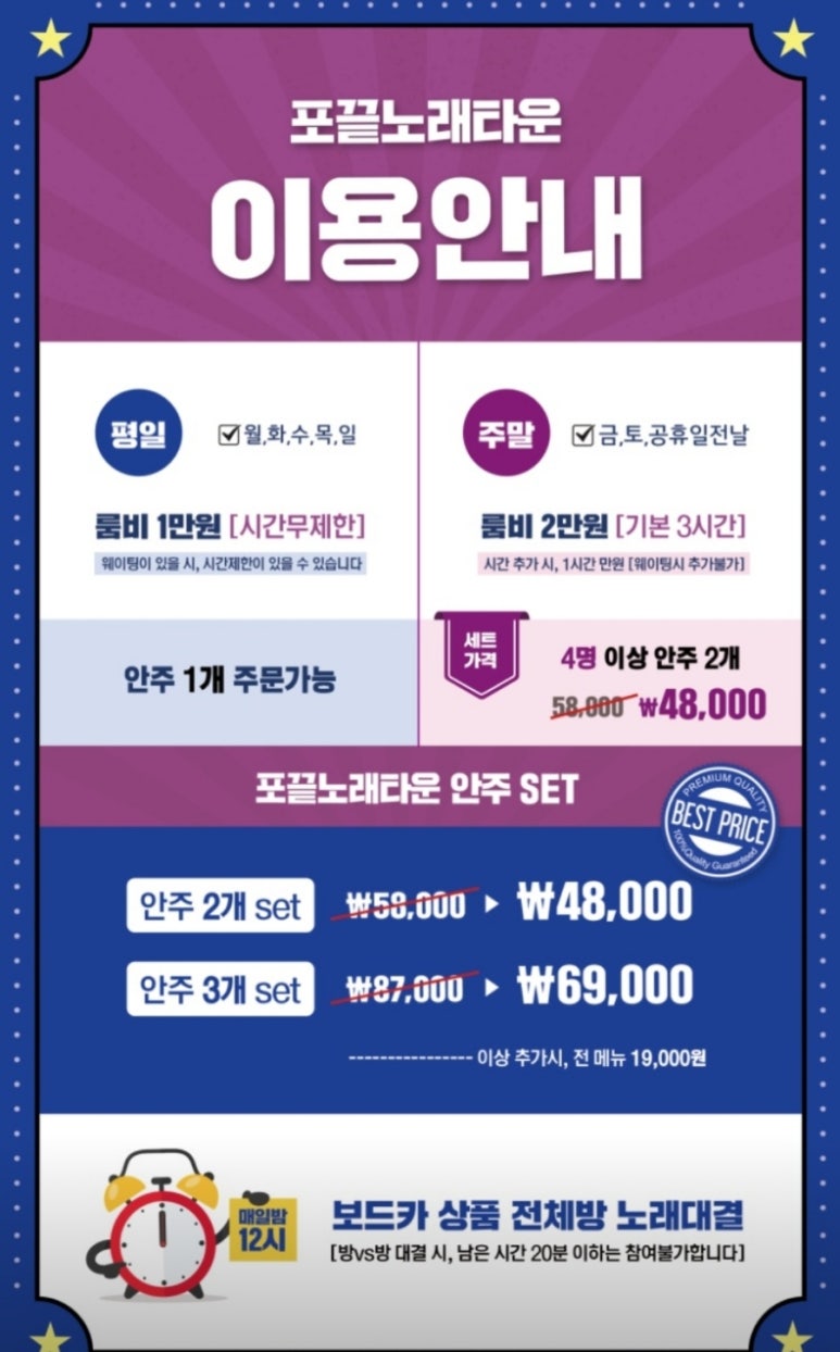 포끝노래타운 이미지