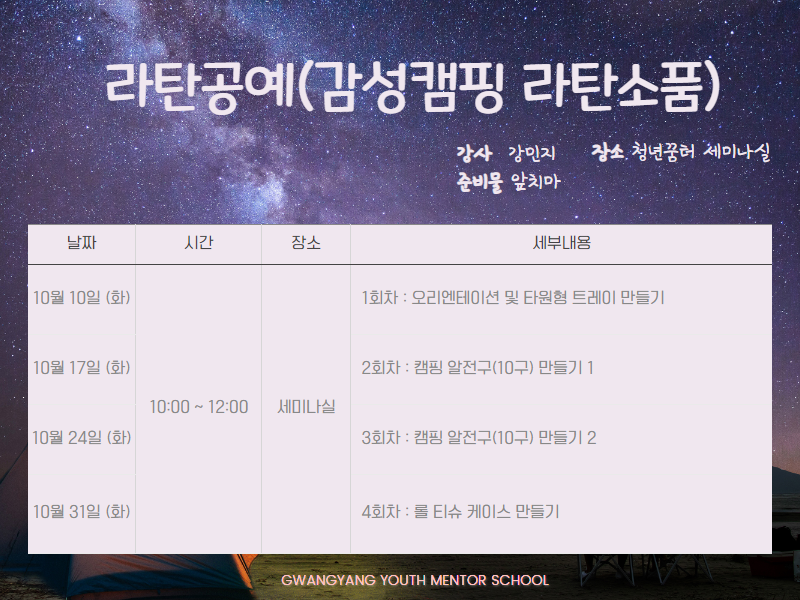 감성공예스쿨 이미지