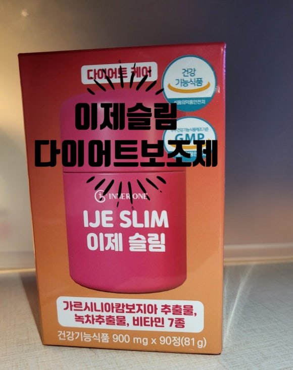 이너원 이미지