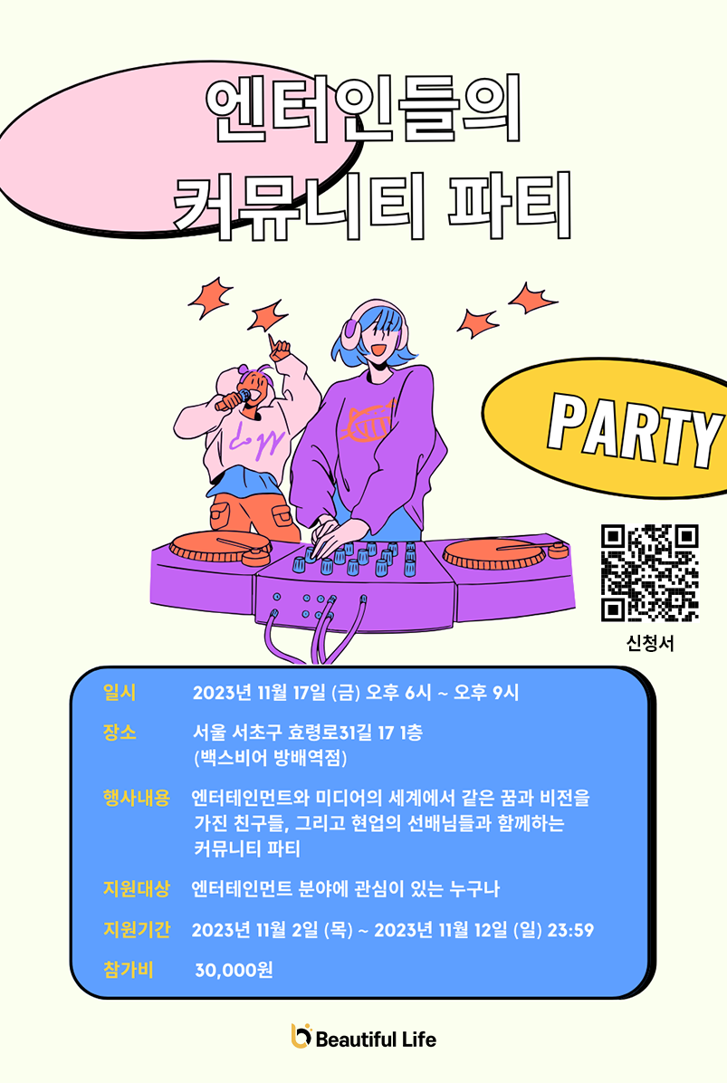 백스비어 방배역점 이미지