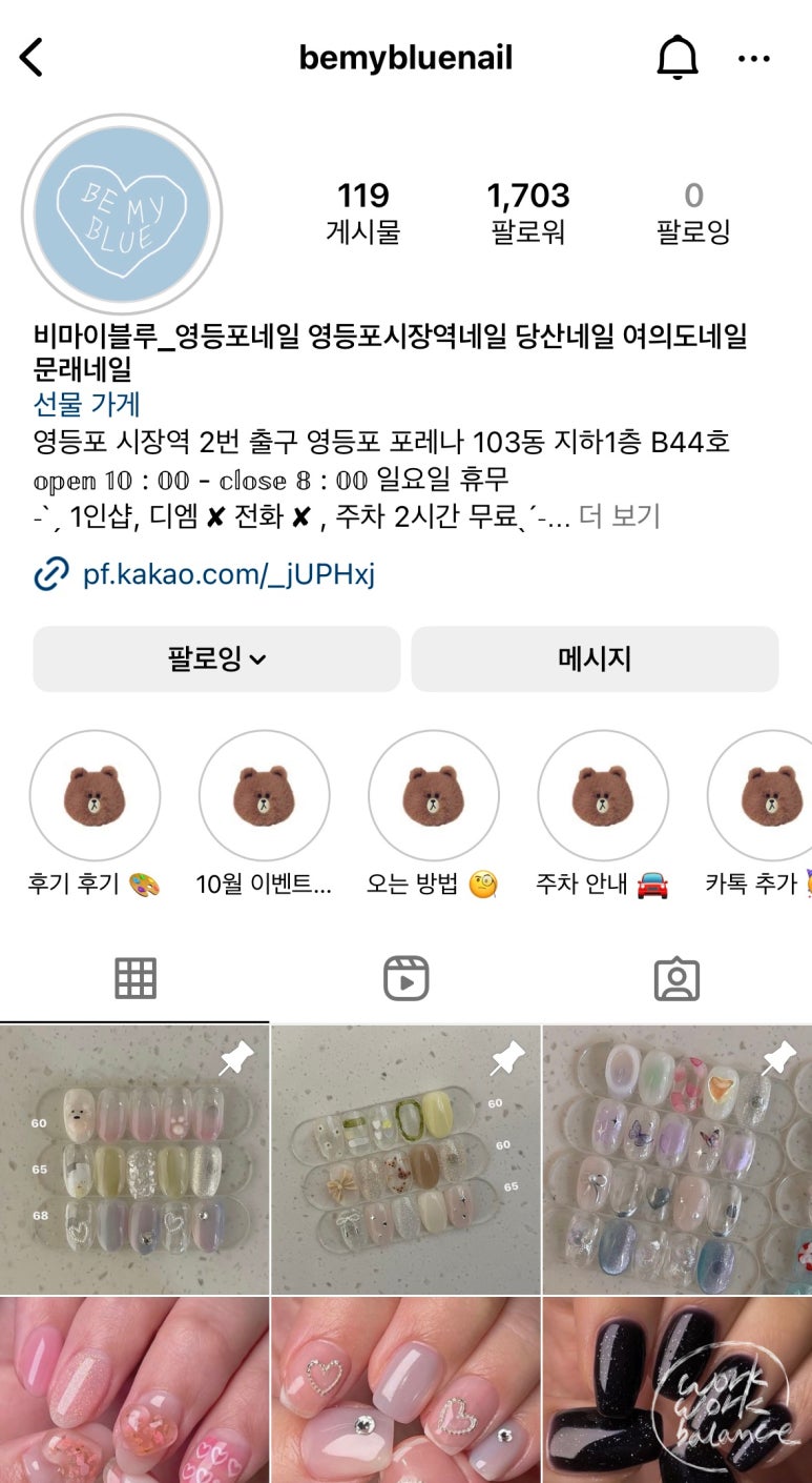 비마이블루 이미지