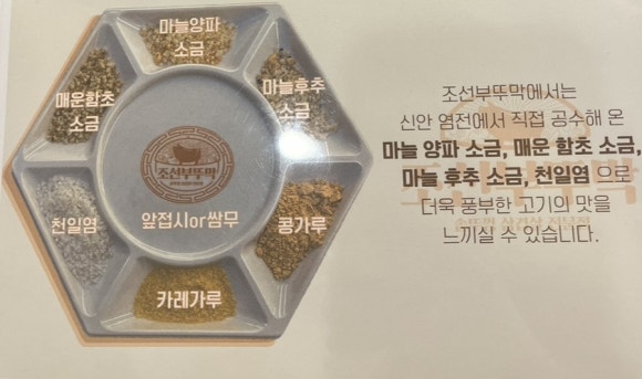 조선부뚜막은평 이미지
