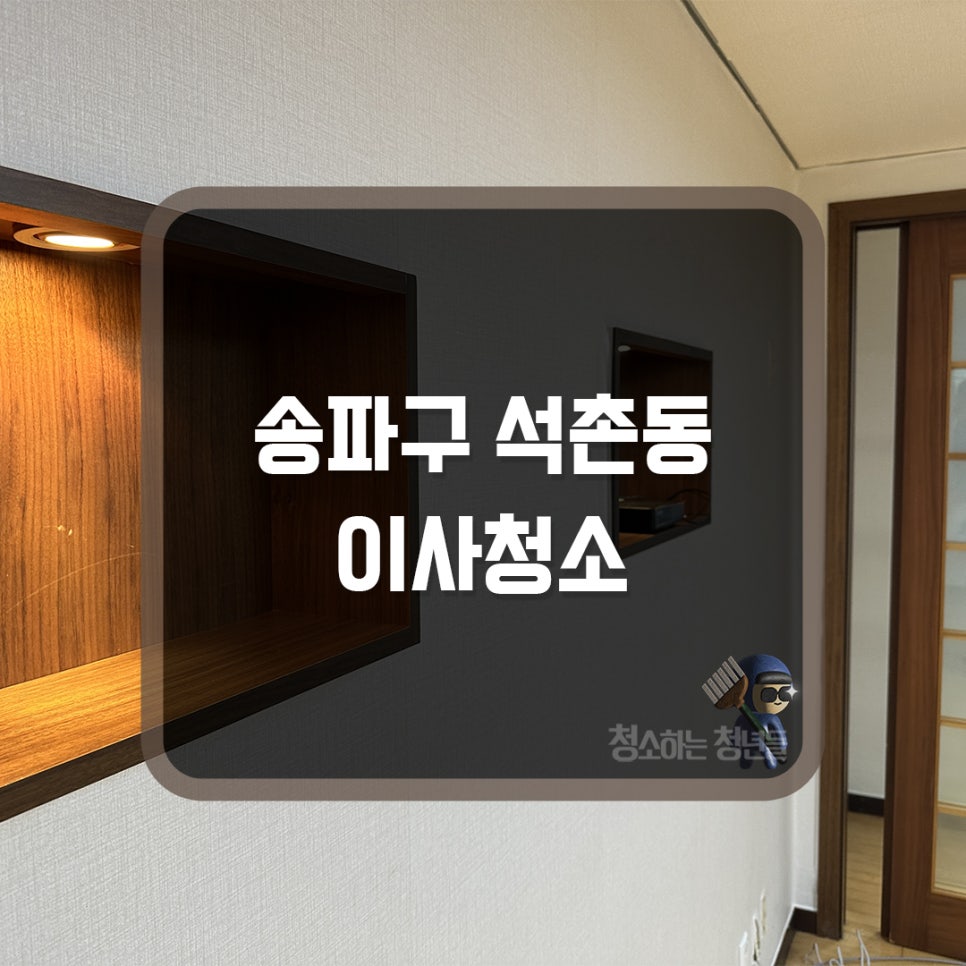 청소하는청년들 이미지