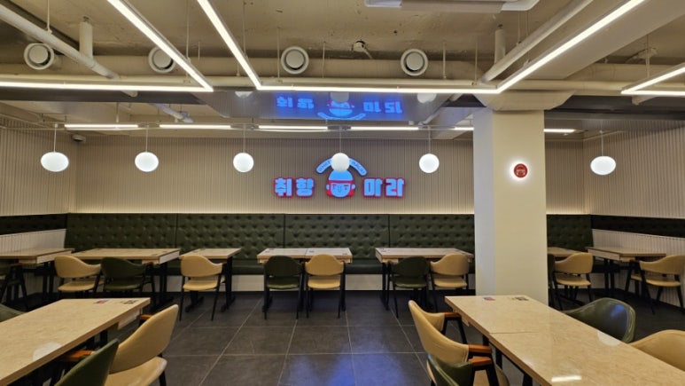 취향마라 도곡점 이미지