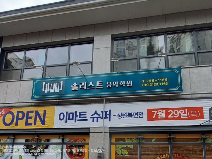 솔리스트음악학원 이미지