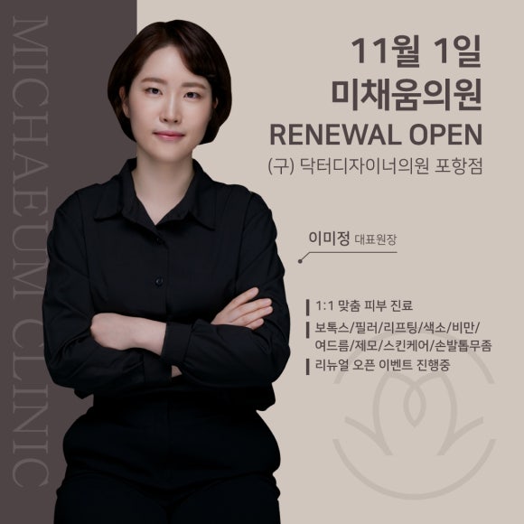 닥터디자이너의원포항 이미지