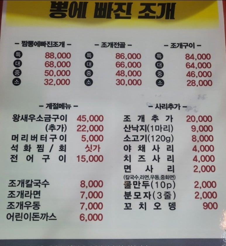 뽕에빠진조개 이미지