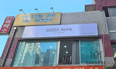 두아네일 이미지