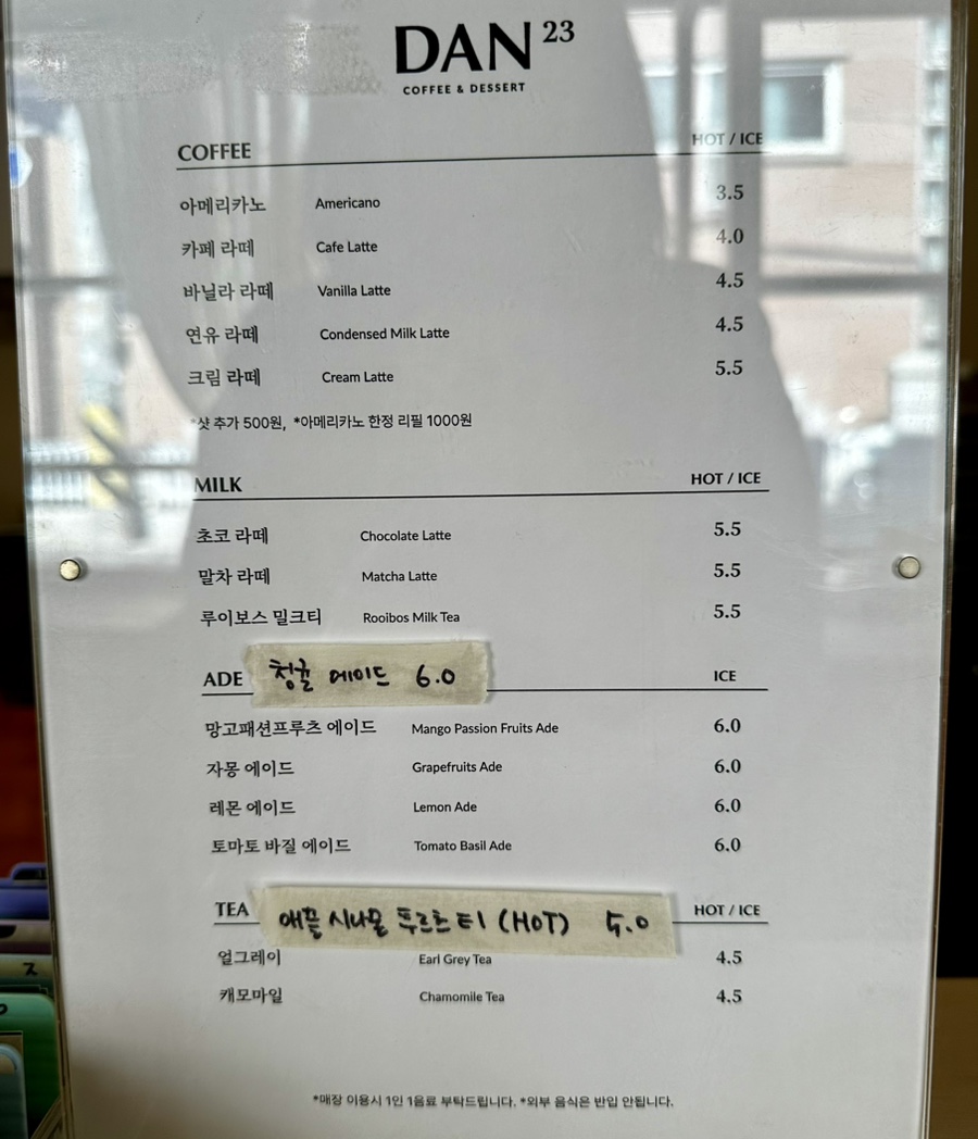 단23(Dan23) 이미지