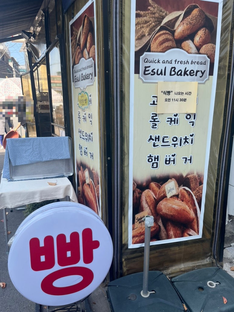 이슬베이커리 이미지
