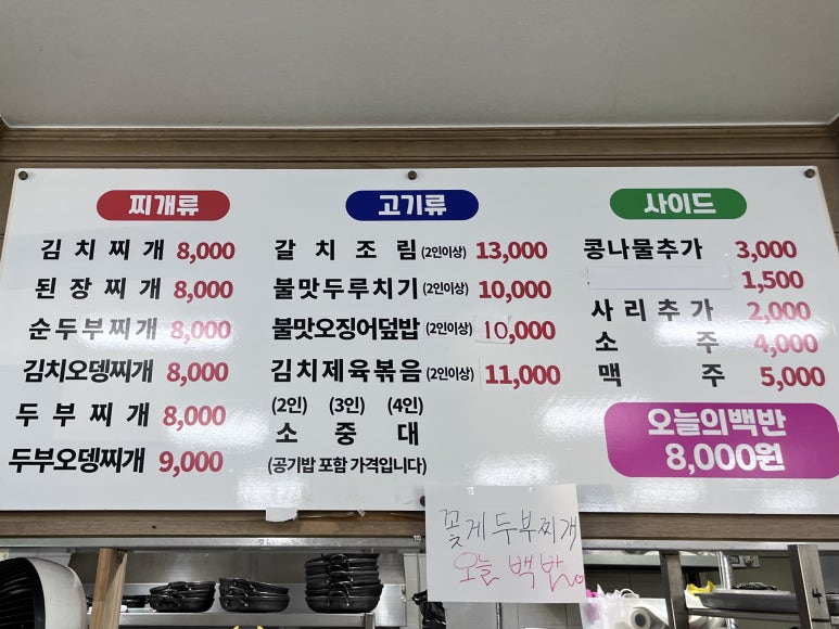 문막기사식당 이미지