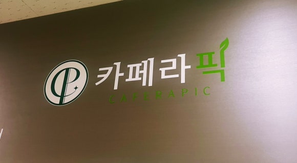 카페라픽 이미지