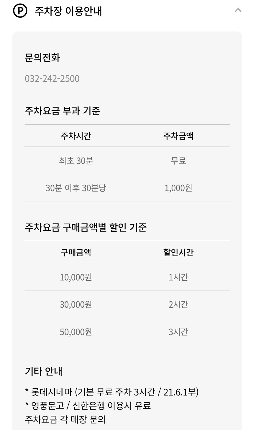 세븐일레븐인천종합 이미지