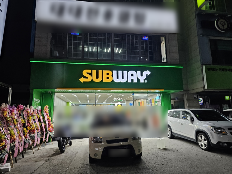 써브웨이제천청전점 이미지