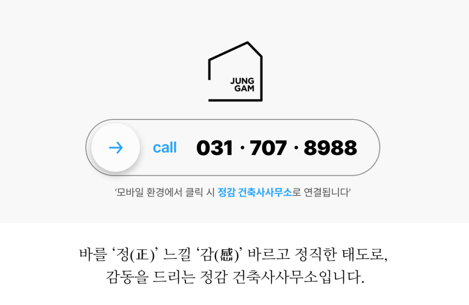 진건축사사무소 이미지