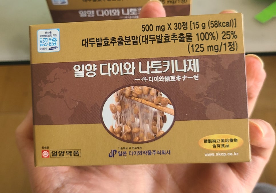 주식회사 건강약품 이미지