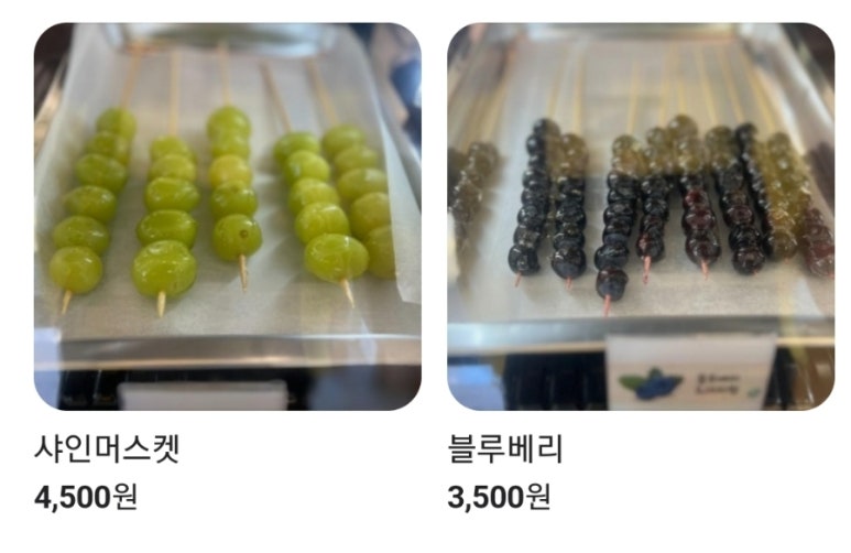하오 탕후루 이미지