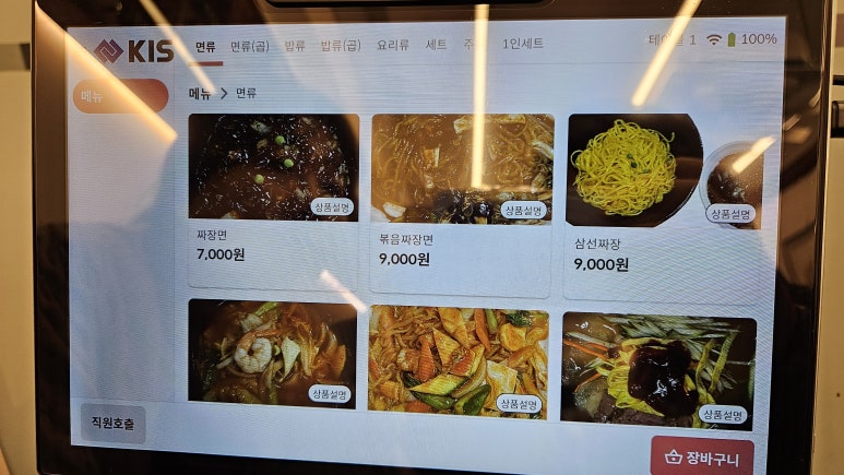 조사부중화요리 이미지