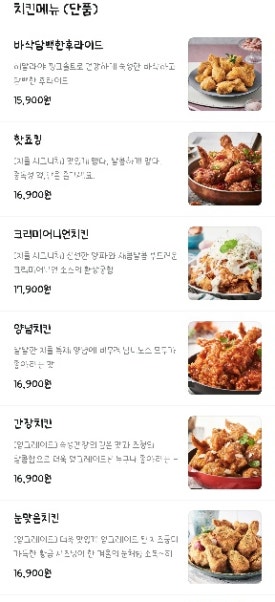 치킨프라임 이미지