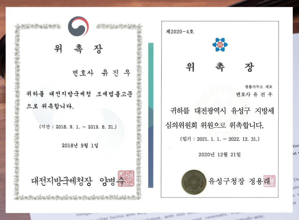 법무법인한여울 이미지