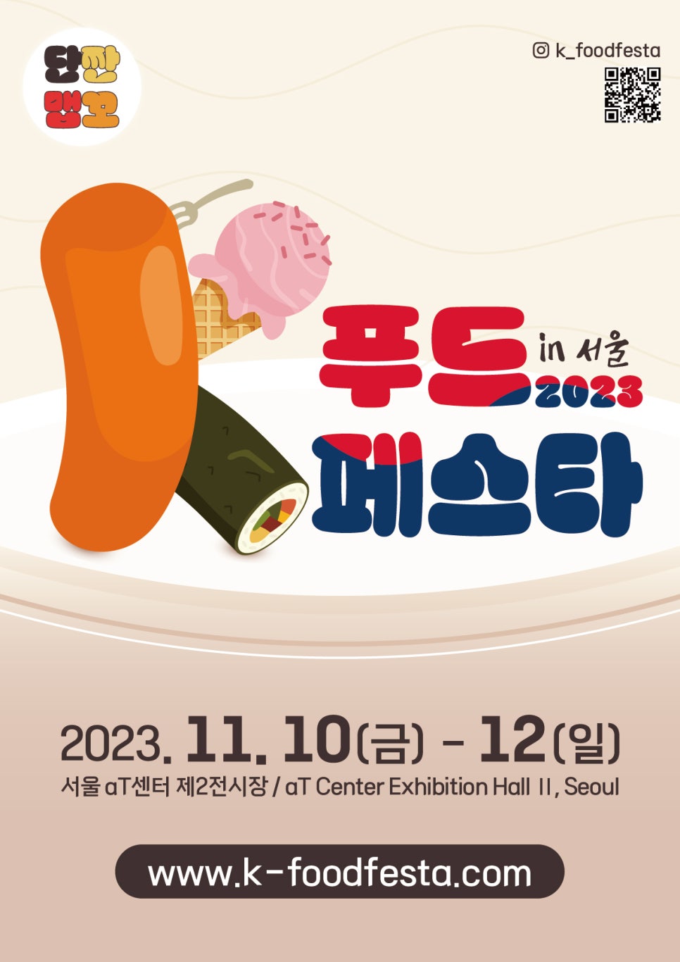 하하푸드 이미지