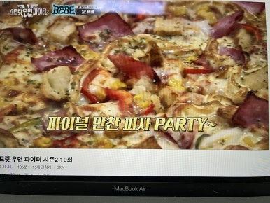 피자어때 이미지