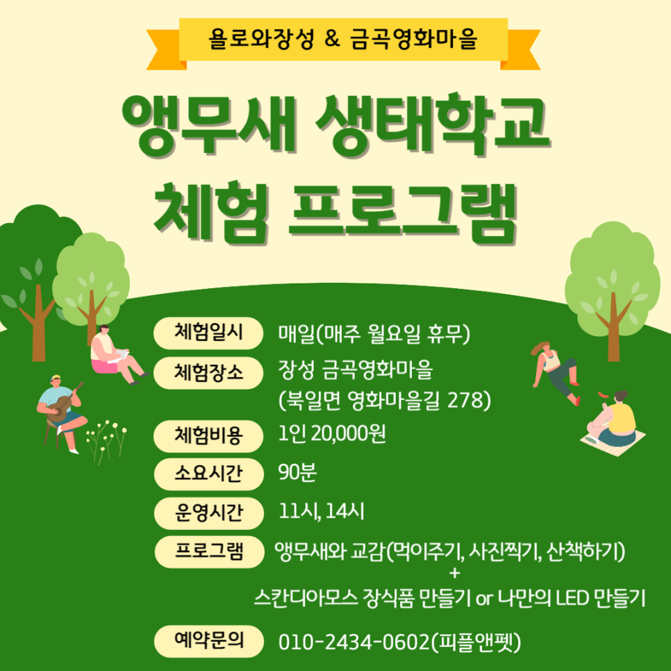 피플앤피플협동조합 이미지