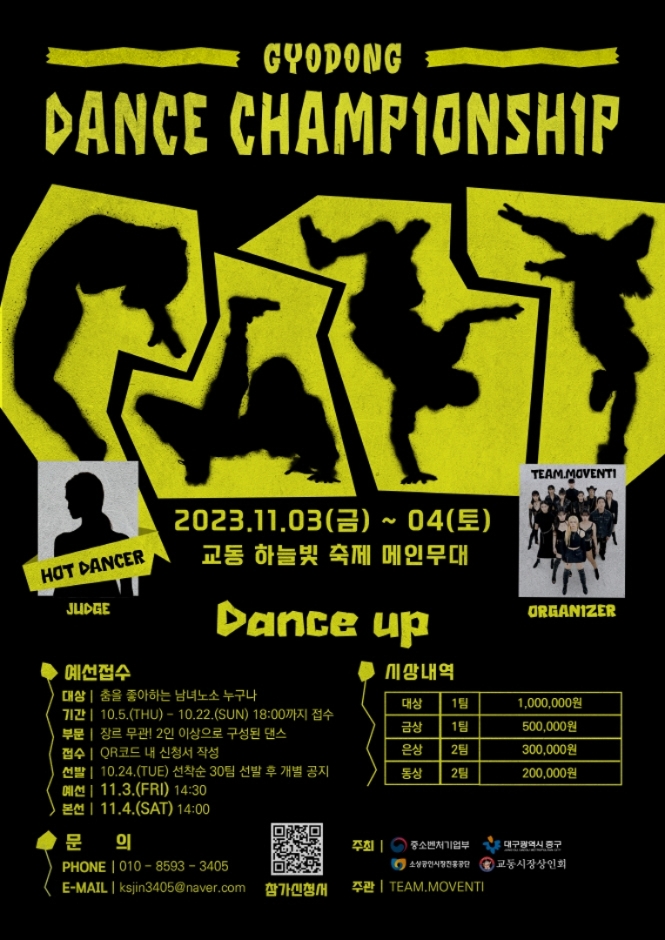 교동전자 이미지