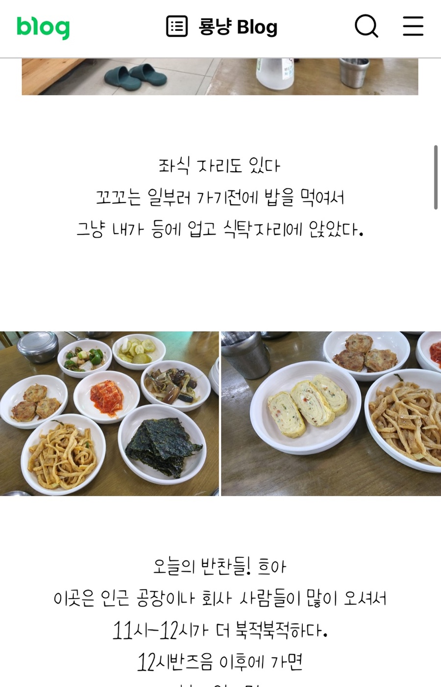 문막기사식당 이미지