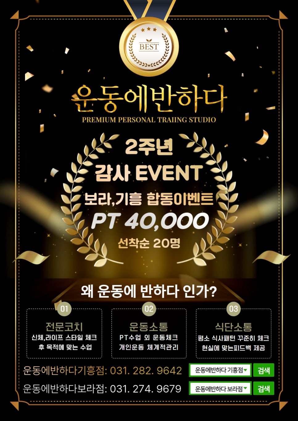 운동에반하다 이미지