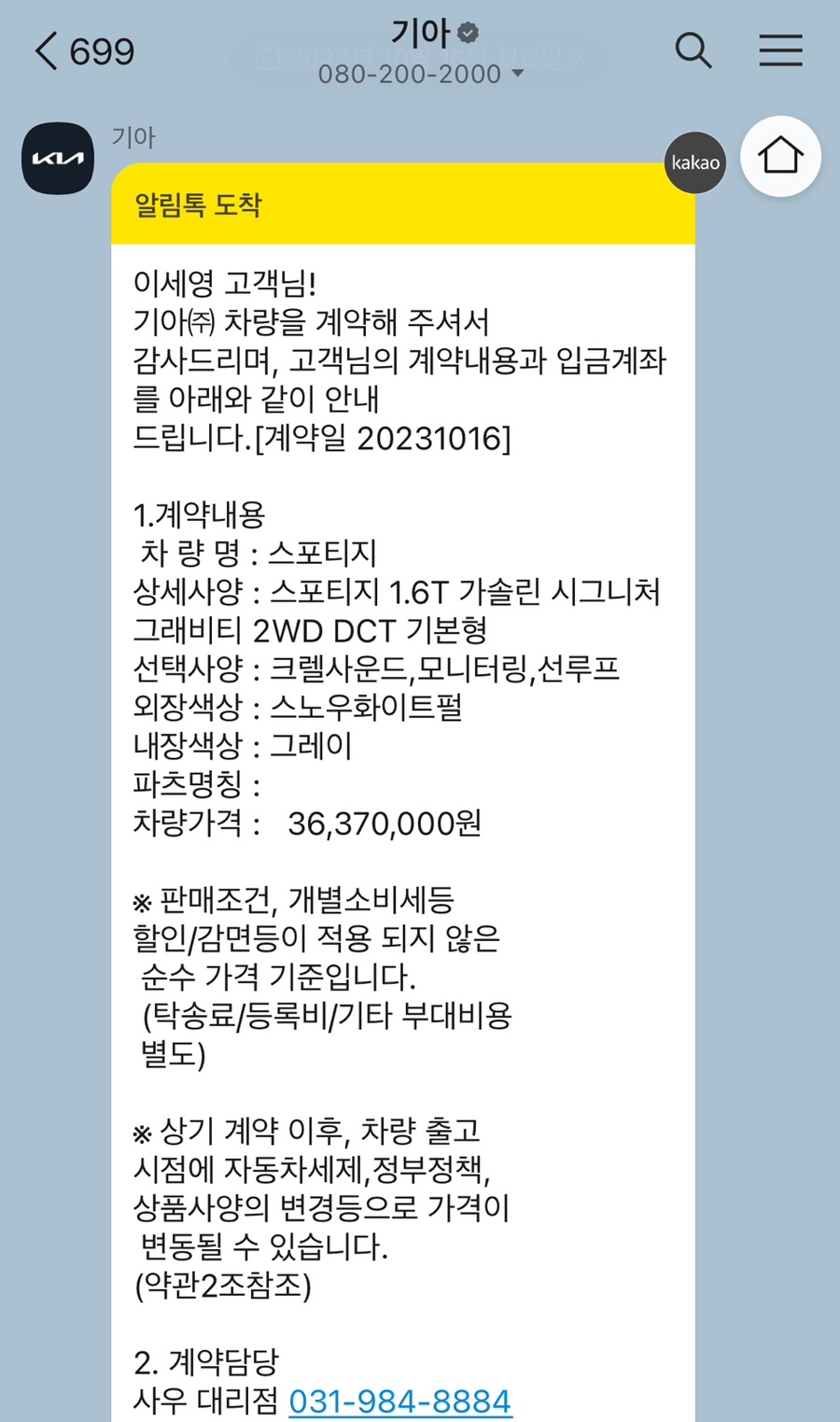 기아사우대리점 이미지