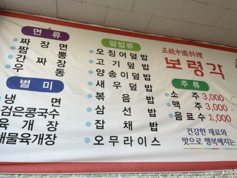 보령각 이미지