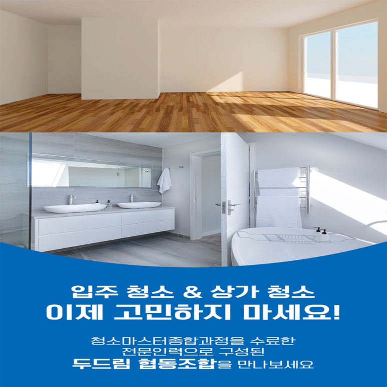 두드림협동조합 이미지
