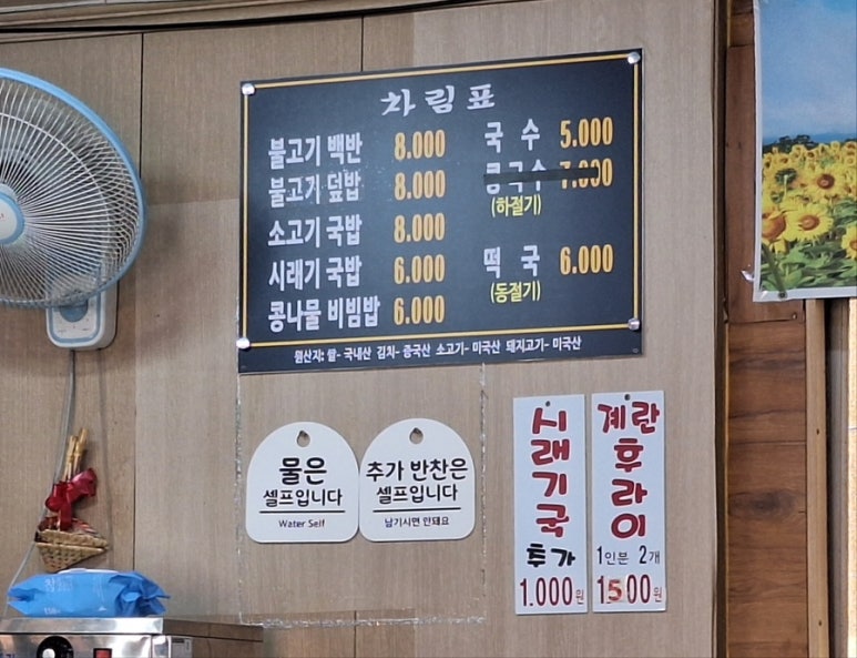 남보현국수 이미지