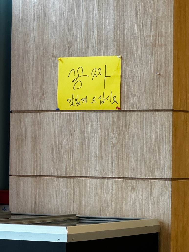 탕화쿵푸마라탕 여서점 이미지