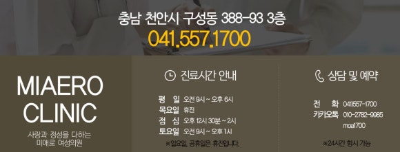 천안모아산부인과의원 이미지