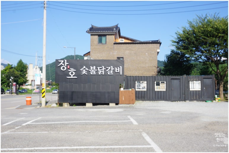 춘천장인닭갈비 이미지