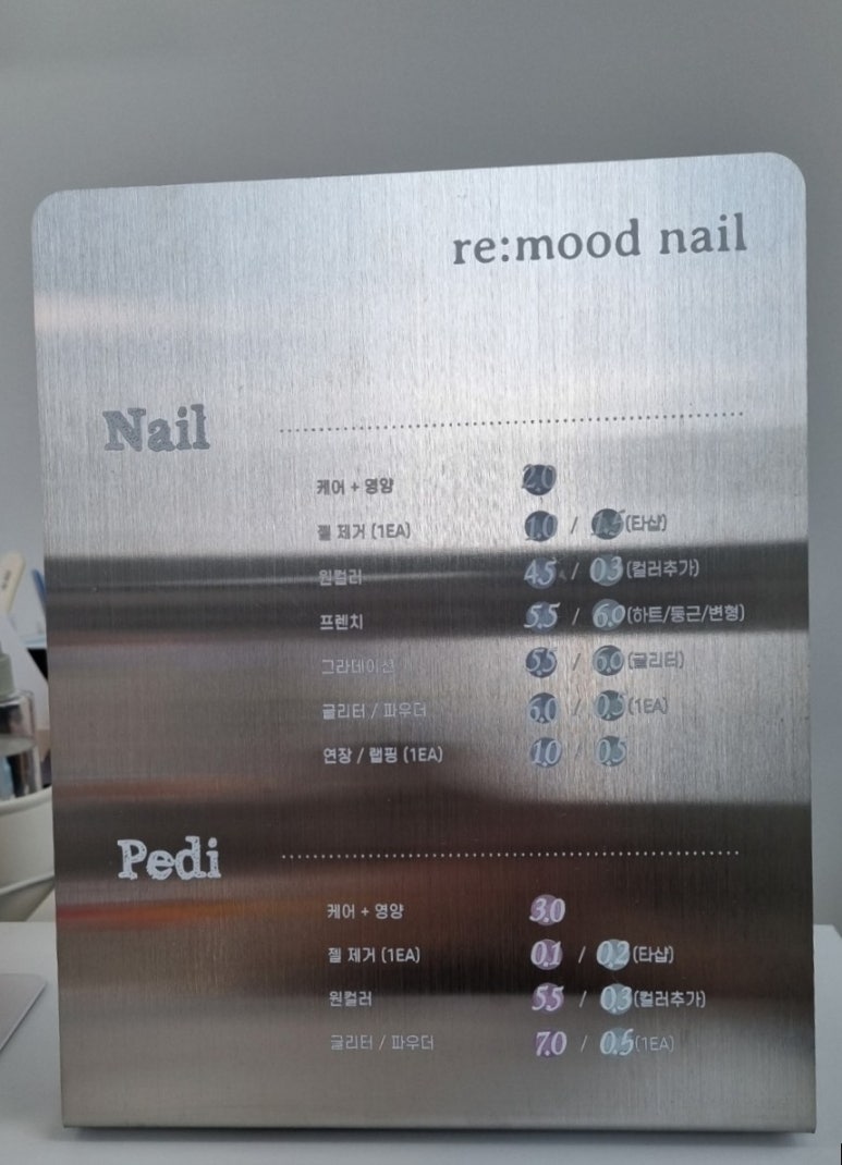 리무드네일(re:mood nail) 이미지