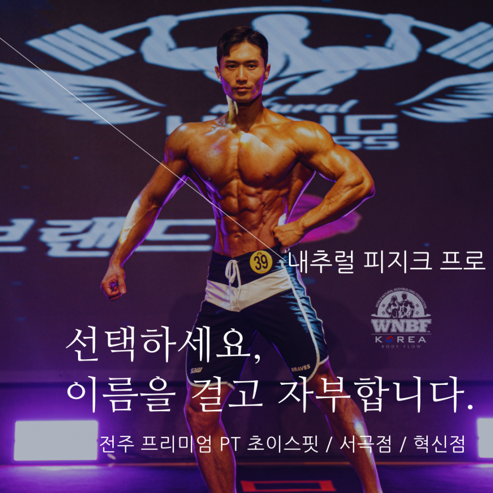 초이스핏 이미지