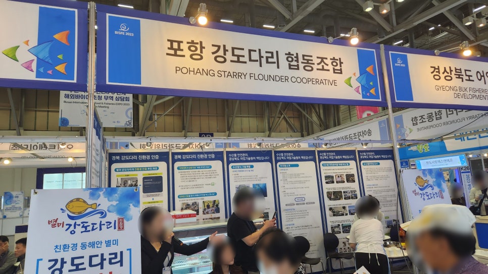 포항강도다리협동조합 이미지