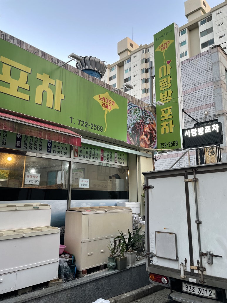 세정호프 이미지